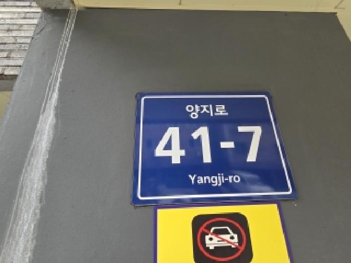 2025타경512840 다세대연립 · 인천광역시 계양구 양지로