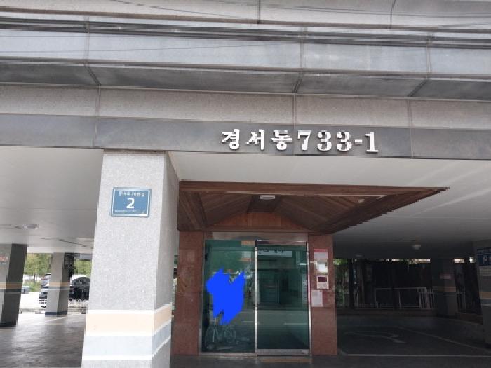 2025타경512852 다세대연립 · 인천광역시 서구 경서로70번길