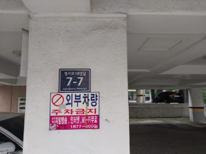 2025타경512854 다세대연립 · 인천광역시 서구 경서동 762-12 3층301호