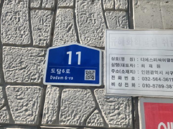 2025타경512903 공장 · 인천광역시 서구 오류동 1630-8