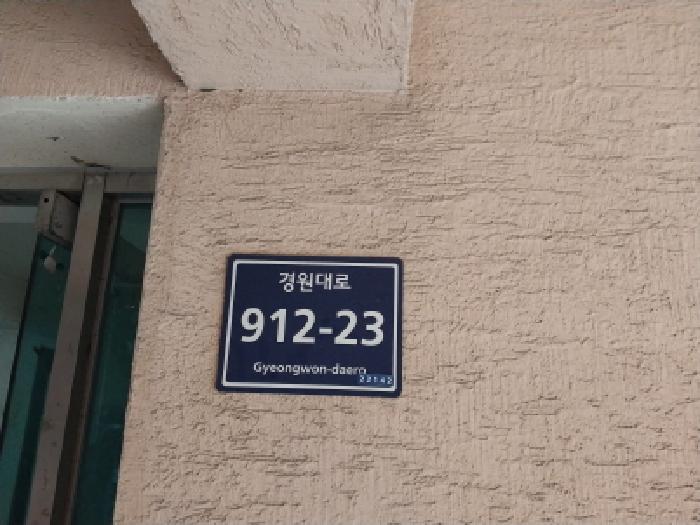 2025타경512928 다세대연립 · 인천광역시 미추홀구 경원대로