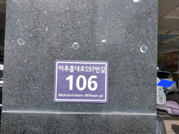 2025타경512989 상가근린 · 인천광역시 미추홀구 미추홀대로597번길