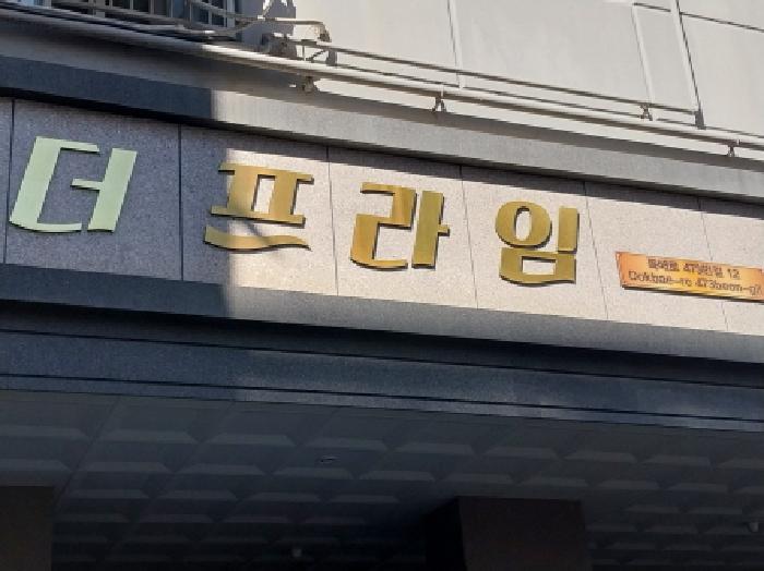2025타경513084 아파트 · 인천광역시 미추홀구 독배로473번길