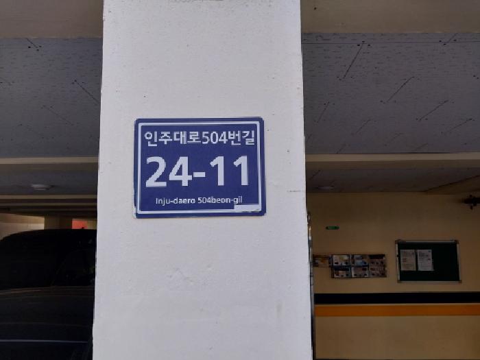 2025타경513163 다세대연립 · 인천광역시 미추홀구 인주대로54번길