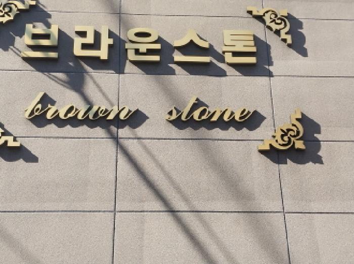 2025타경513192 다세대연립 · 인천광역시 미추홀구 인주대로344번길