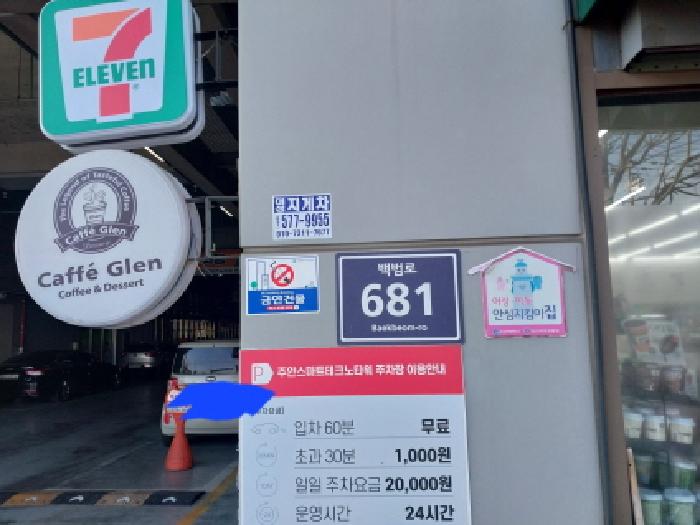 2025타경513229 공장 · 인천광역시 서구 가좌동 541-1 스마트테크노타워 가동 8층804호