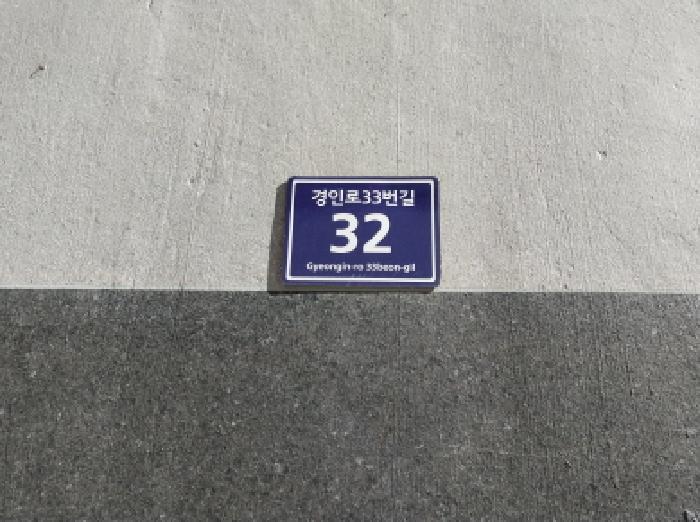 2025타경513290 상가근린 · 인천광역시 미추홀구 경인로33번길