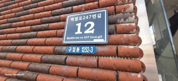 2025타경513371 다세대연립 · 인천광역시 남동구 구월동 1252-3 호산빌라 1층101호