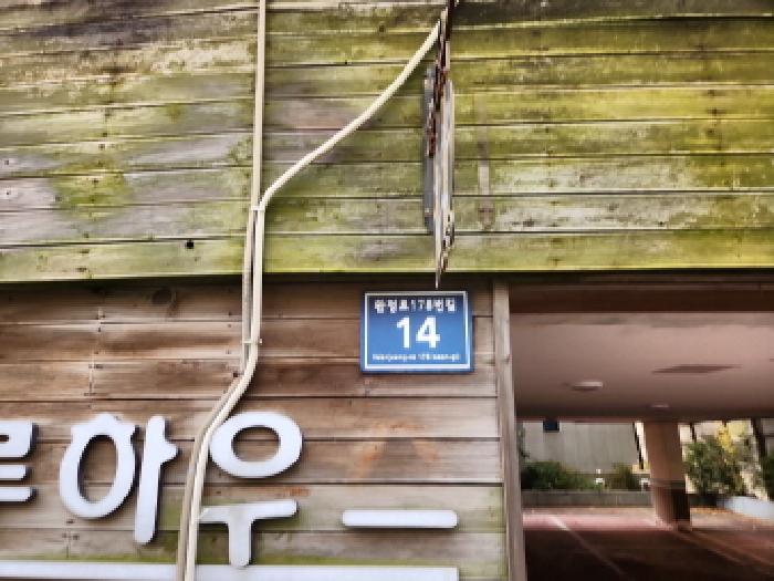 2025타경513412 다세대연립 · 인천광역시 서구 마전동 914-3 그루하우스 1동 4층401호