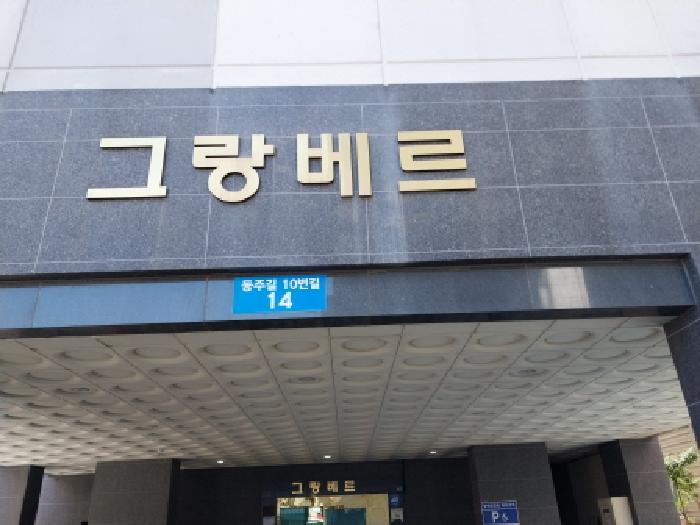 2025타경513422 상가근린 · 인천광역시 미추홀구 동주길10번길