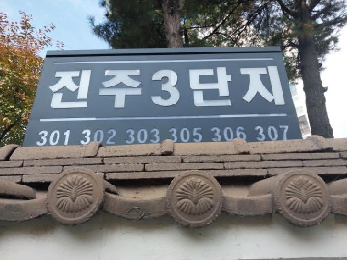 2025타경513484 아파트 · 인천광역시 서구 장고개로39번길