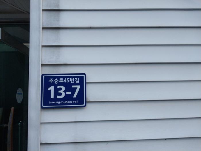 2025타경513517 다세대연립 · 인천광역시 미추홀구 주승로45번길
