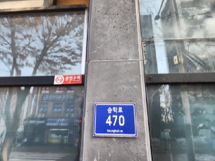 2025타경513518 · 인천광역시 서구 승학로