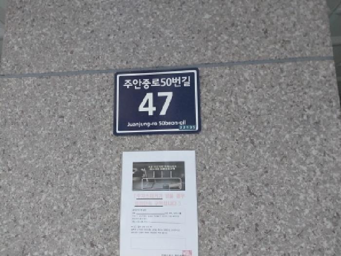 2025타경513558 상가근린 · 인천광역시 미추홀구 주안중로50번길
