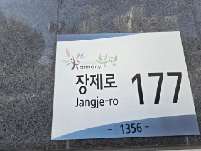 2025타경513585 상가근린 · 인천광역시 부평구 장제로