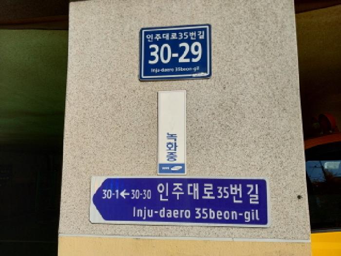 2025타경513688 다세대연립 · 인천광역시 미추홀구 인주대로35번길