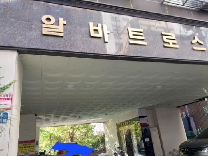 2025타경513700 아파트 · 인천광역시 미추홀구 주안중로16번길
