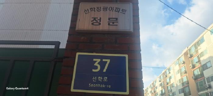 2025타경513734 아파트 · 인천광역시 연수구 선학동 340 정광아파트 11동 2층211호