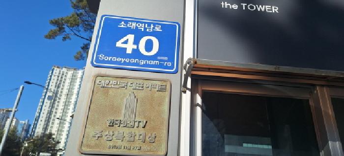 2025타경513763 아파트 · 인천광역시 남동구 논현동 751-1 인천소래논현구역씨10블록에코메트로3차더타워 비동 8층80