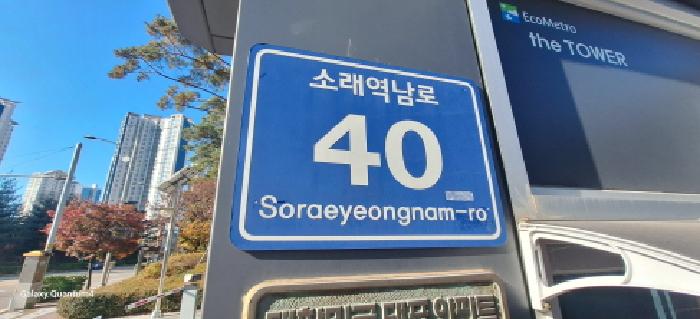 2025타경513777 아파트 · 인천광역시 남동구 논현동 751-1 인천소래논현구역씨10블록에코메트로3차더타워 비동 29층2