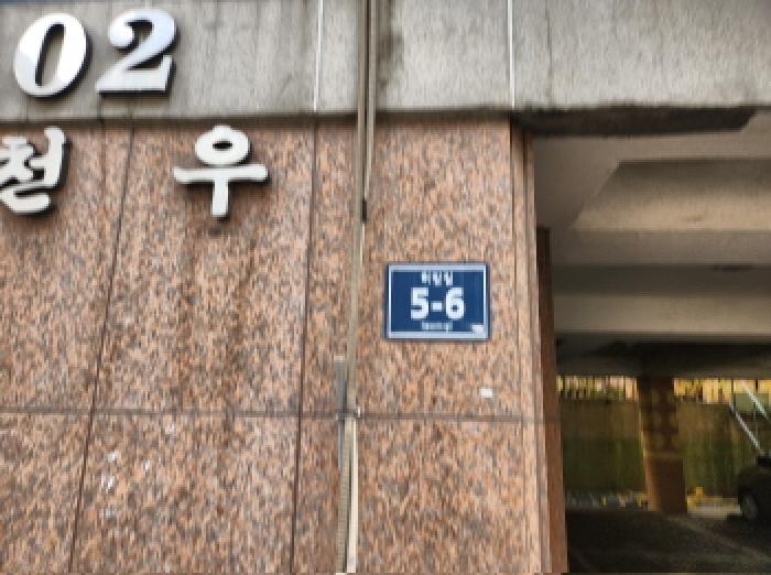 2025타경513831 다세대연립 · 인천광역시 서구 허암길