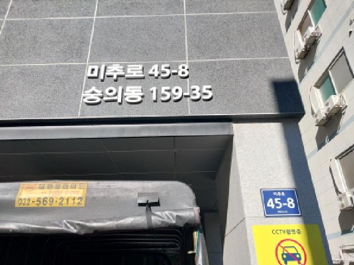 2025타경513840 상가근린 · 인천광역시 미추홀구 숭의동 159-35 센트럴뷰 1동 7층701호
