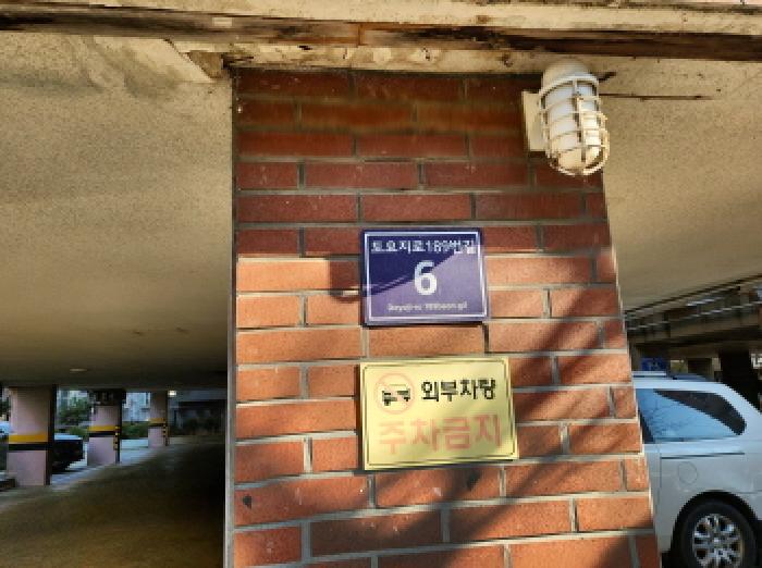 2025타경513863 다세대연립 · 인천광역시 서구 도요지로189번길