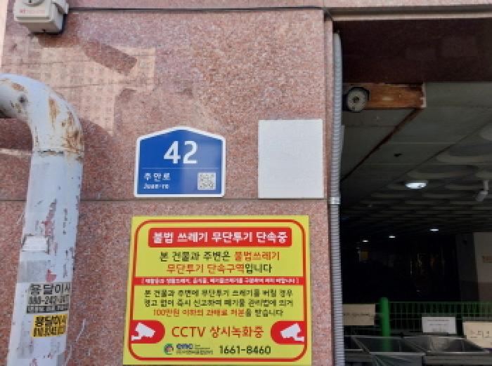 2025타경513867 상가근린 · 인천광역시 미추홀구 주안로