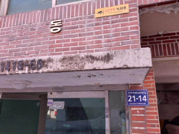 2025타경513888 다세대연립 · 인천광역시 미추홀구 인주대로320번길