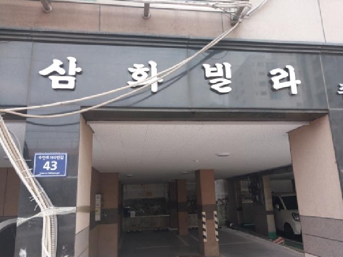 2025타경513896 다세대연립 · 인천광역시 미추홀구 주안로160번길