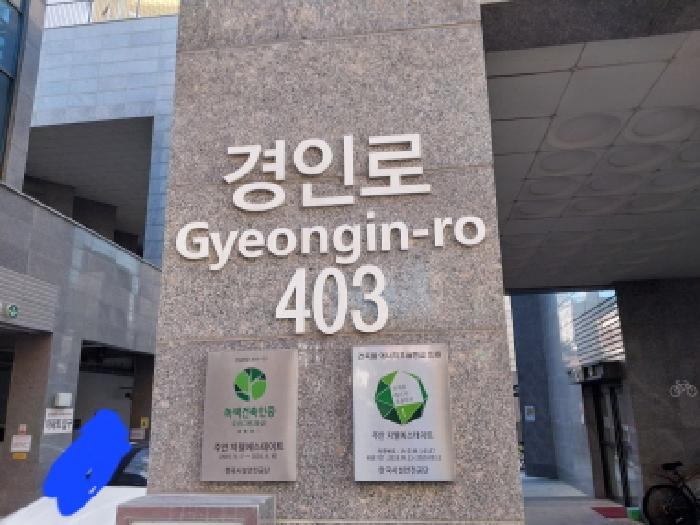 2025타경513925 상가근린 · 인천광역시 미추홀구 경인로
