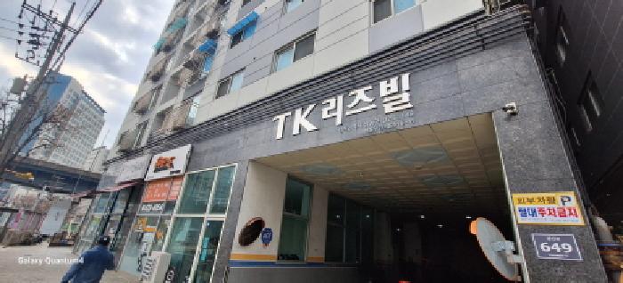 2025타경514033 아파트 · 인천광역시 남동구 경인로