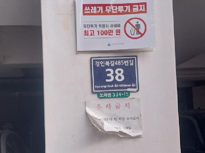 2025타경514082 아파트 · 인천광역시 미추홀구 경인북길485번길