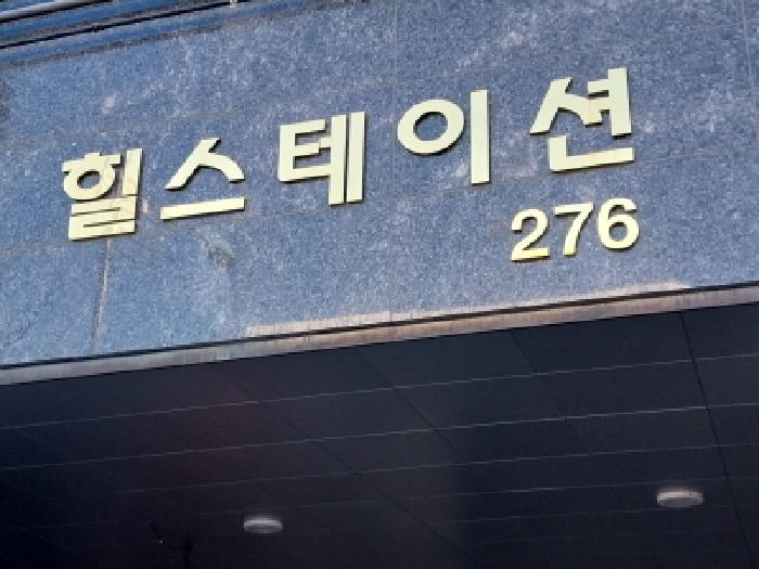 2025타경514094 상가근린 · 인천광역시 서구 가정로