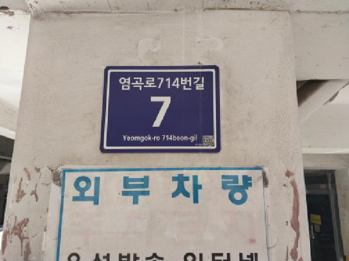 2025타경514205 다세대연립 · 인천광역시 서구 연희동 733-5 삼백타운 105동 5층502호