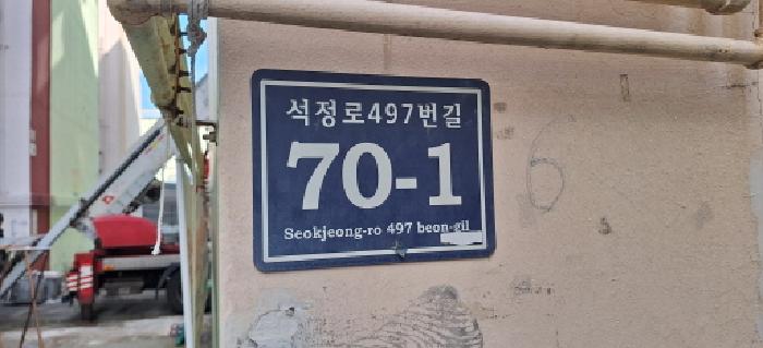2025타경514310 다세대연립 · 인천광역시 남동구 간석동 617-54 6동 4층402호