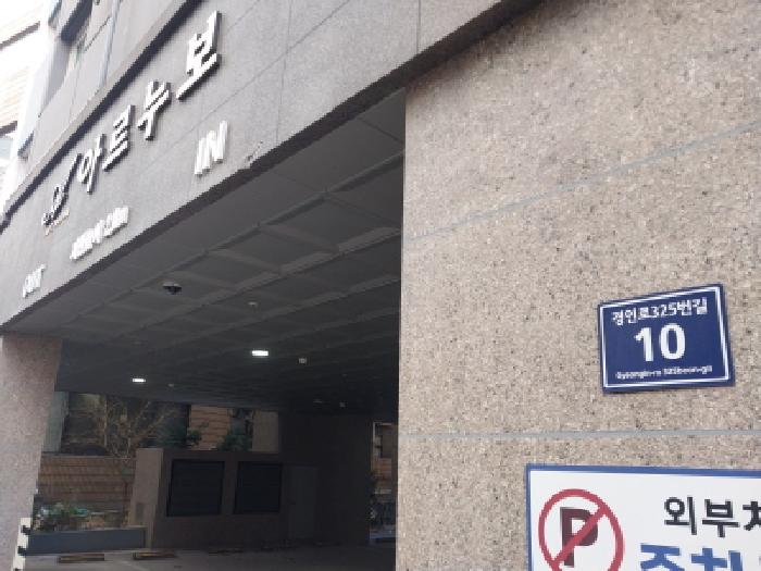 2025타경514362 상가근린 · 인천광역시 미추홀구 주안동 199-9 아르누보 101동 4층402호