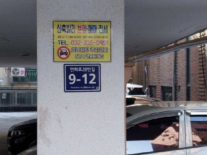 2025타경514371 · 인천광역시 서구 연희로28번길