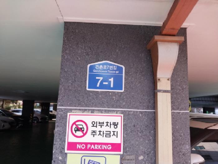 2025타경514512 다세대연립 · 인천광역시 서구 간촌로7번길