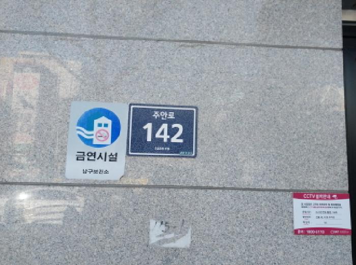 2025타경514626 상가근린 · 인천광역시 미추홀구 주안로