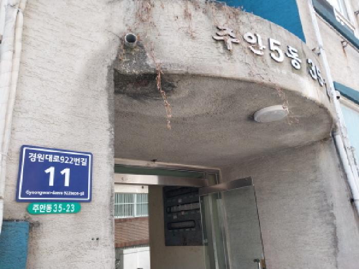 2025타경514635 다세대연립 · 인천광역시 미추홀구 주안동 35-23 동아그린빌라 2층203호