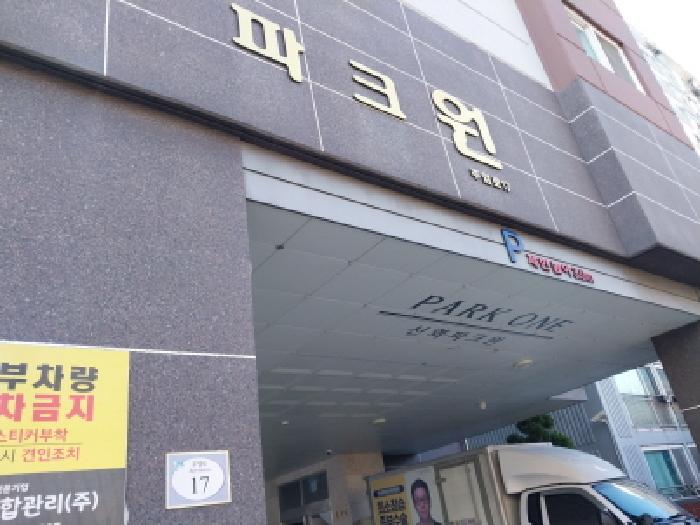 2025타경514637 상가근린 · 인천광역시 미추홀구 주염로