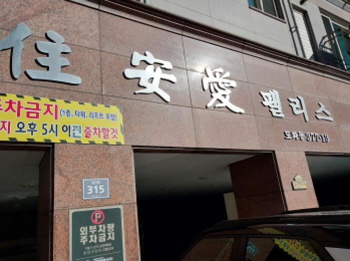 2025타경514646 아파트 · 인천광역시 미추홀구 도화동 377-13 주안애팰리스 14층1401호