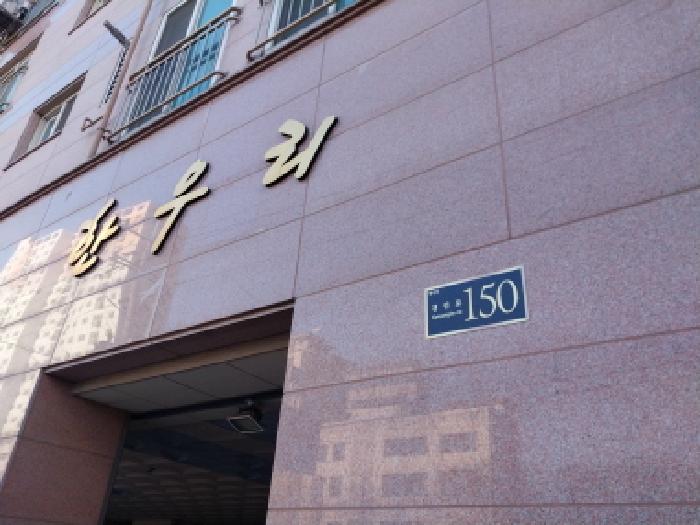 2025타경514651 아파트 · 인천광역시 미추홀구 경인로