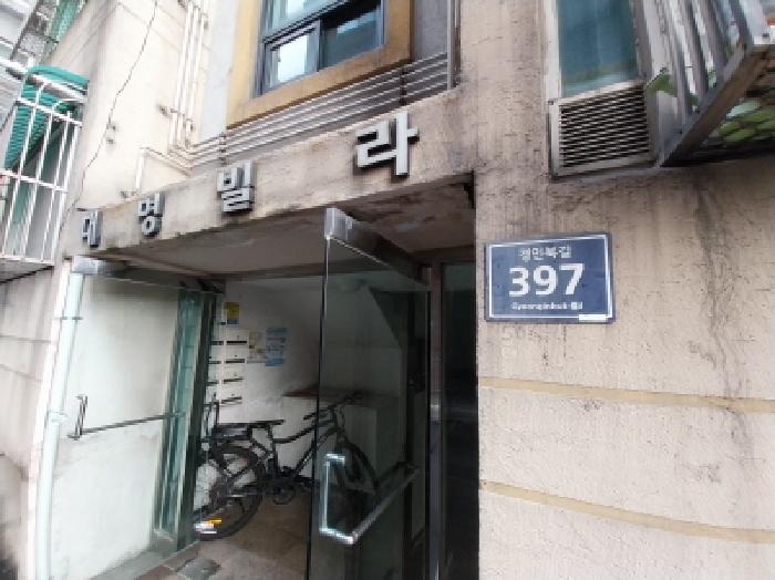 2025타경514829 다세대연립 · 인천광역시 미추홀구 도화동 506-1 4층401호