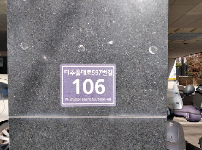 2025타경514905 상가근린 · 인천광역시 미추홀구 미추홀대로597번길