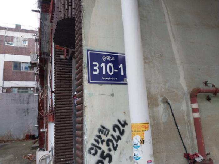 2025타경514907 다세대연립 · 인천광역시 서구 승학로