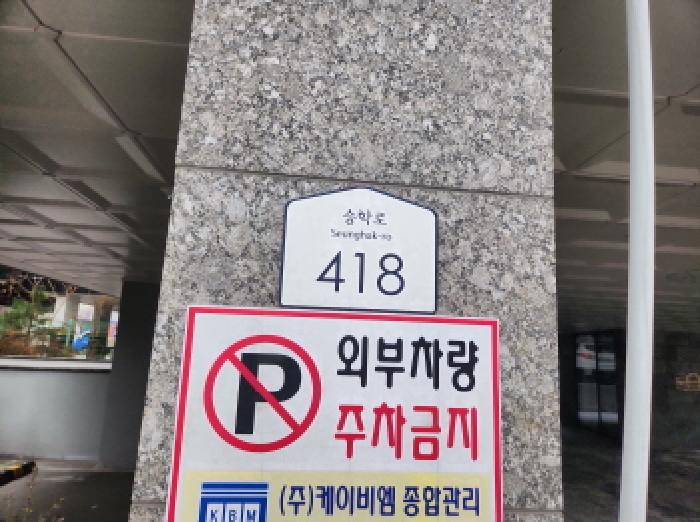 2025타경514908 · 인천광역시 서구 승학로