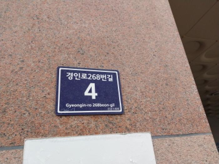 2025타경514910 상가근린 · 인천광역시 미추홀구 경인로268번길