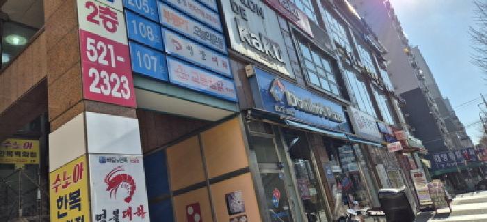 2025타경514929 · 인천광역시 부평구 부평대로